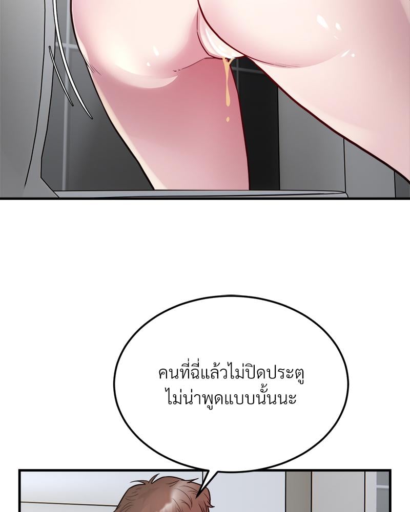 Taxi – Taxi – ตอนที่ 28 หน้า 28