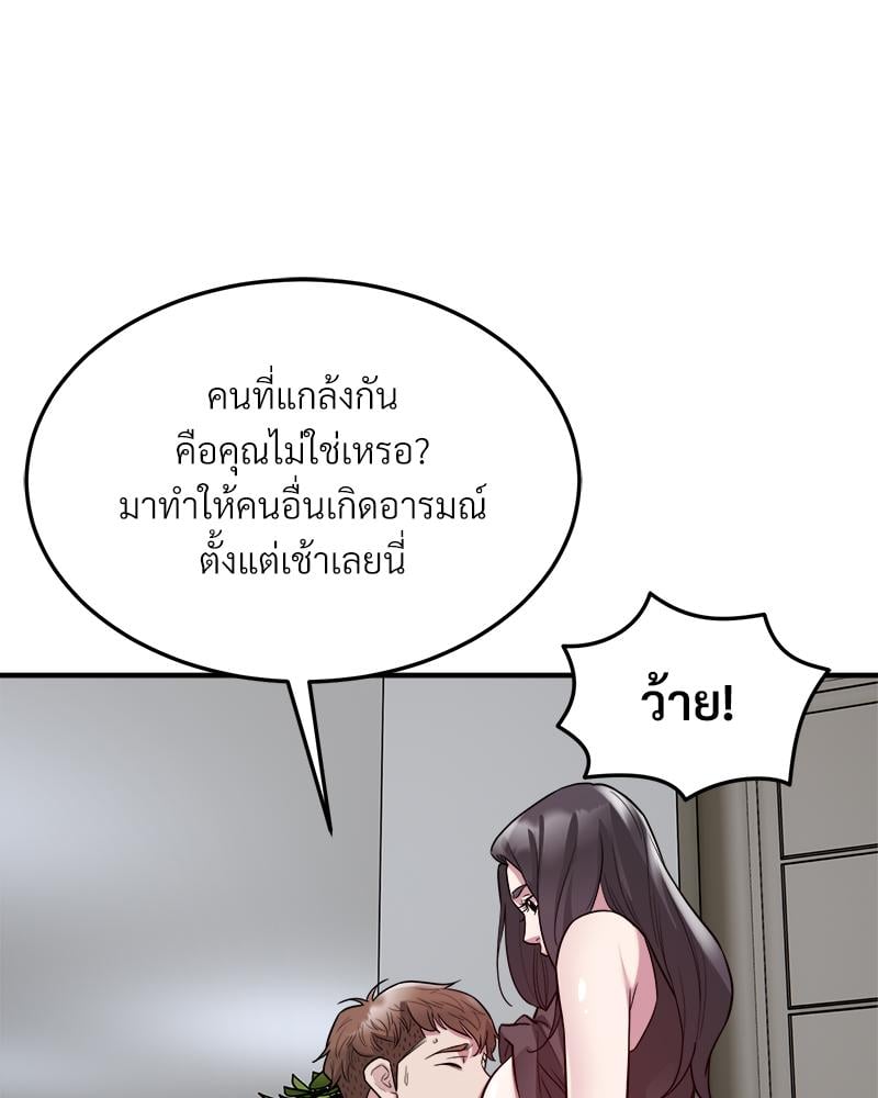Taxi – Taxi – ตอนที่ 28 หน้า 31