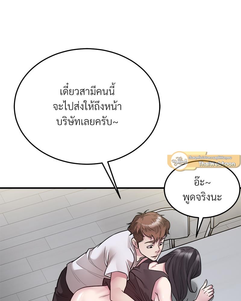 Taxi – Taxi – ตอนที่ 28 หน้า 34