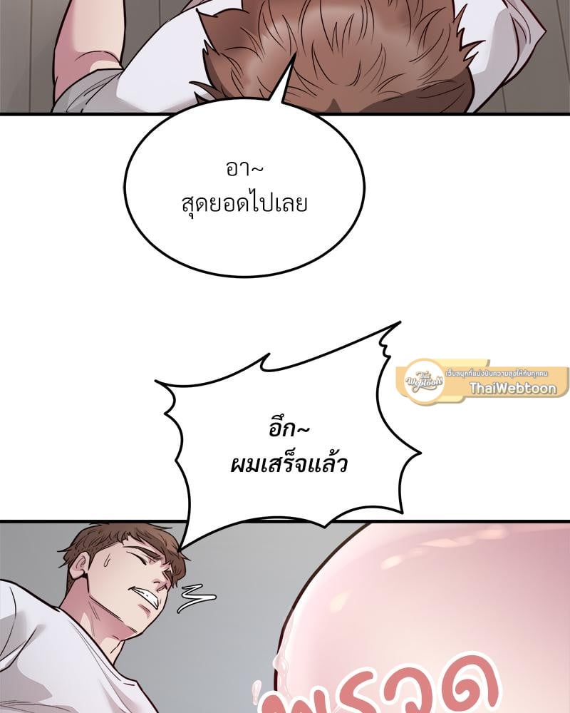 Taxi – Taxi – ตอนที่ 28 หน้า 51