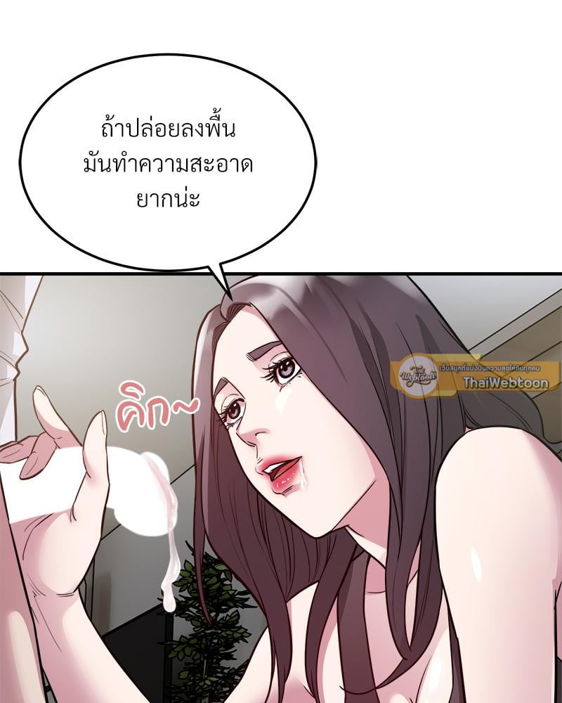 Taxi – Taxi – ตอนที่ 28 หน้า 58