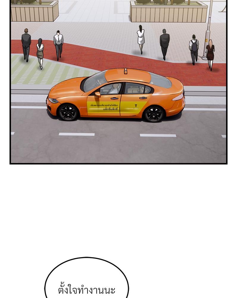 Taxi – Taxi – ตอนที่ 28 หน้า 60
