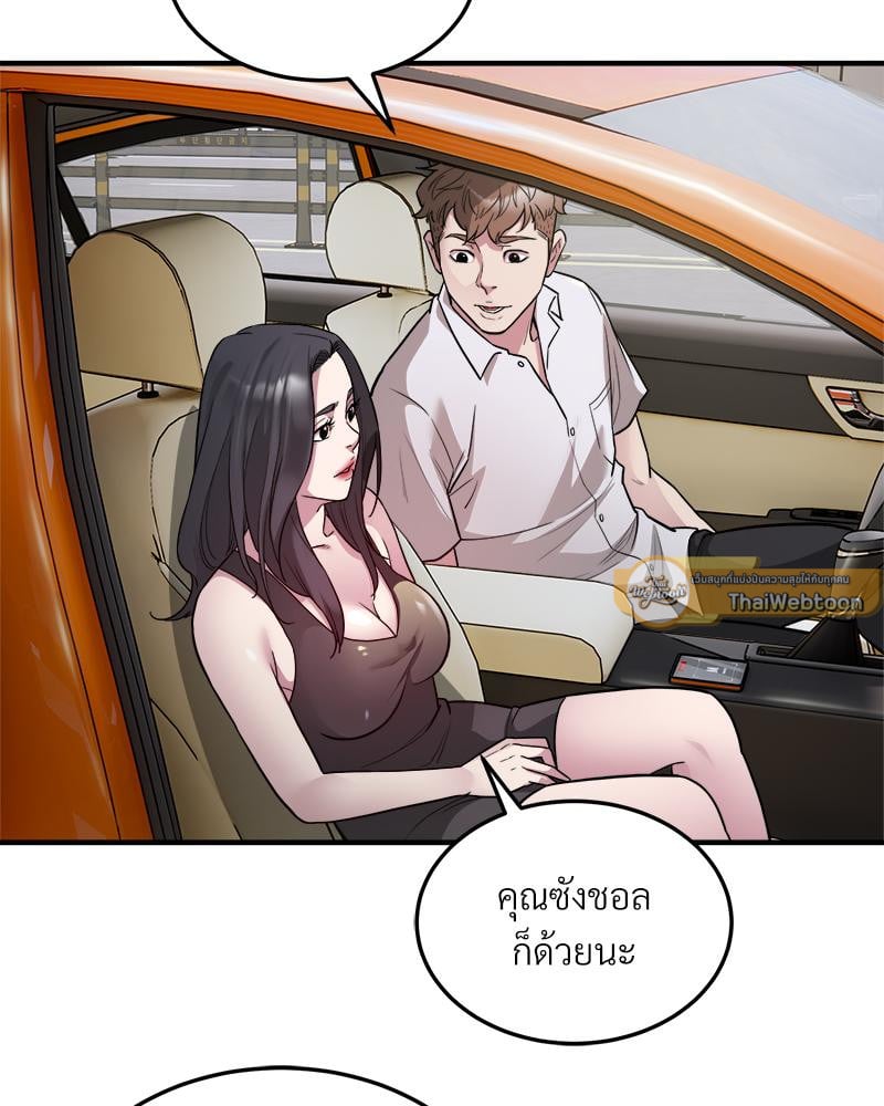 Taxi – Taxi – ตอนที่ 28 หน้า 61