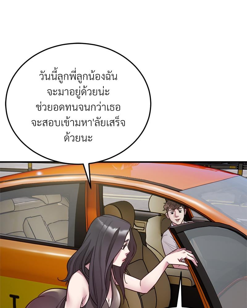 Taxi – Taxi – ตอนที่ 28 หน้า 63