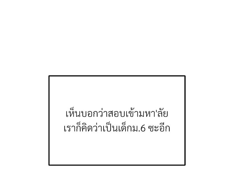 Taxi – Taxi – ตอนที่ 28 หน้า 65