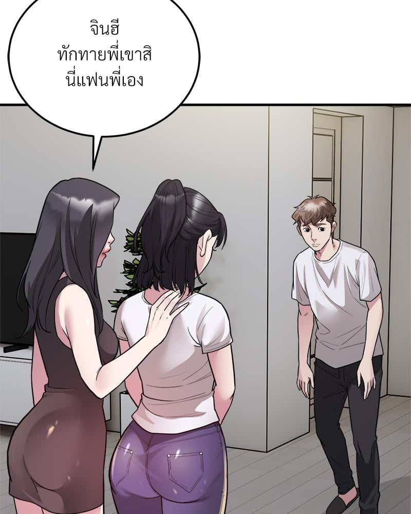 Taxi – Taxi – ตอนที่ 28 หน้า 67
