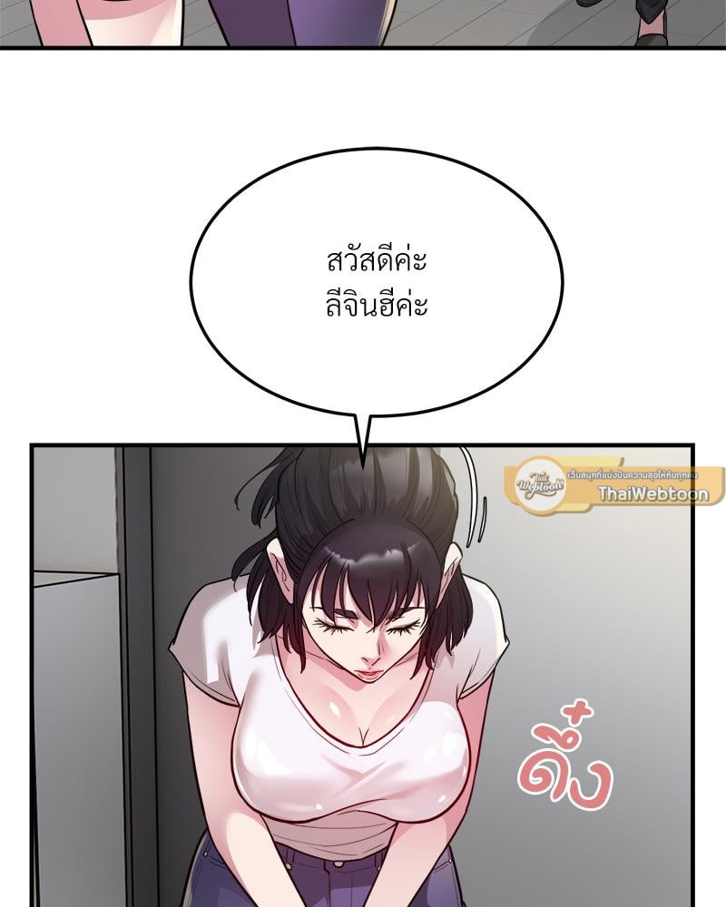 Taxi – Taxi – ตอนที่ 28 หน้า 68