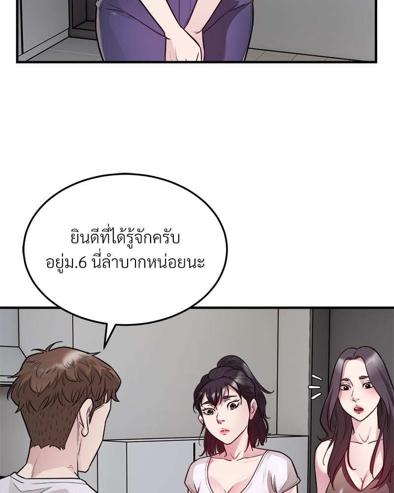 Taxi – Taxi – ตอนที่ 28 หน้า 69