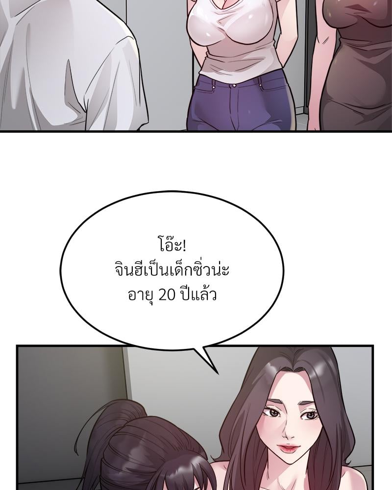 Taxi – Taxi – ตอนที่ 28 หน้า 70