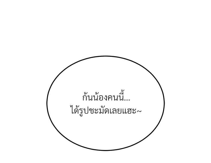 Taxi – Taxi – ตอนที่ 28 หน้า 73