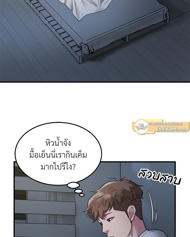 Taxi – Taxi – ตอนที่ 28 หน้า 77