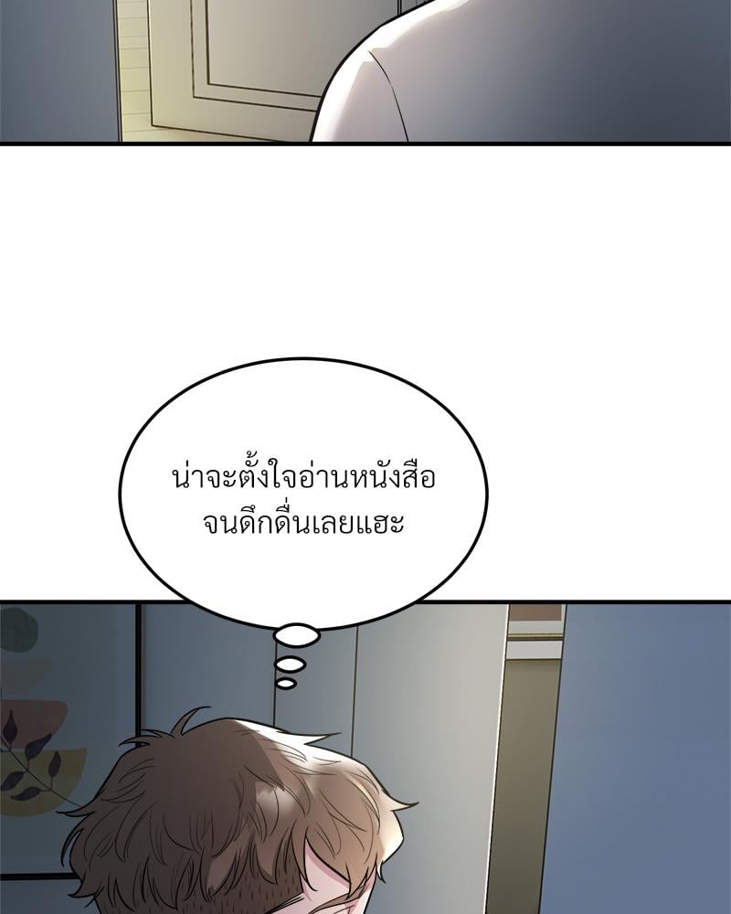 Taxi – Taxi – ตอนที่ 28 หน้า 80