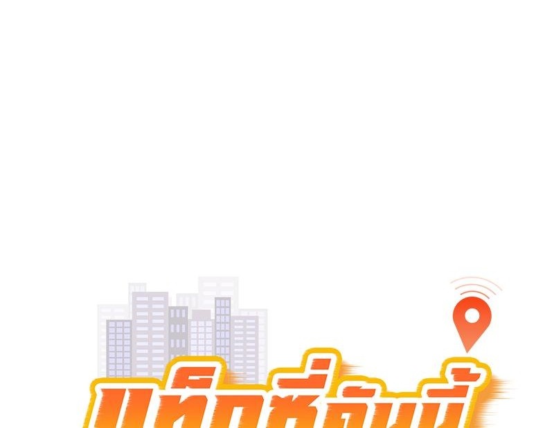 Taxi – Taxi – ตอนที่ 29 หน้า 1