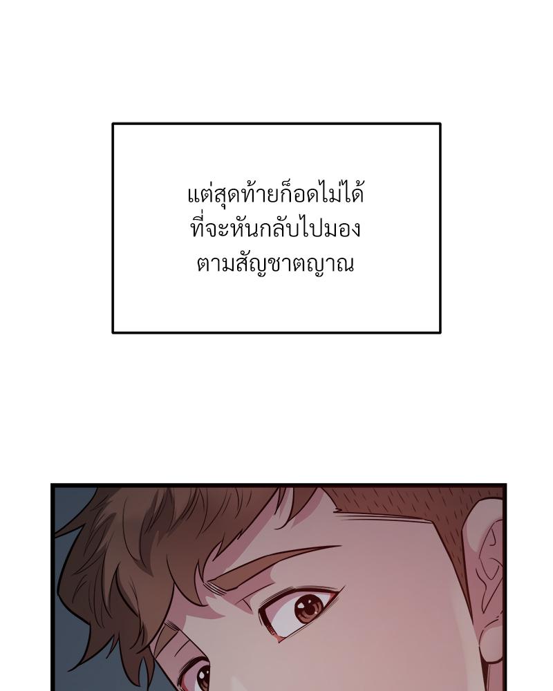 Taxi – Taxi – ตอนที่ 29 หน้า 6