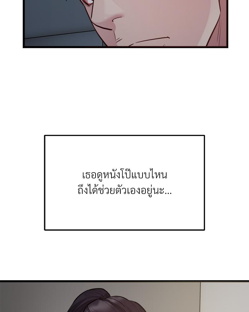 Taxi – Taxi – ตอนที่ 29 หน้า 7