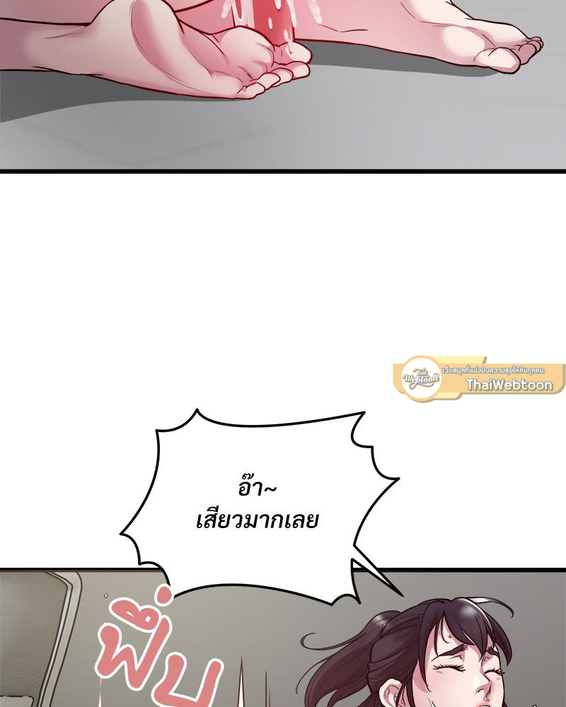 Taxi – Taxi – ตอนที่ 29 หน้า 16