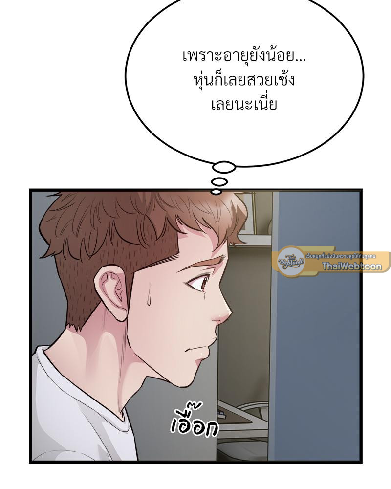 Taxi – Taxi – ตอนที่ 29 หน้า 19