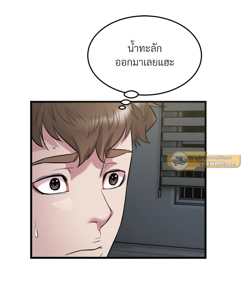 Taxi – Taxi – ตอนที่ 29 หน้า 26