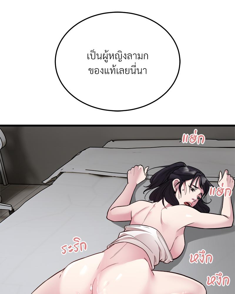 Taxi – Taxi – ตอนที่ 29 หน้า 27