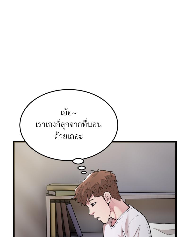 Taxi – Taxi – ตอนที่ 29 หน้า 32