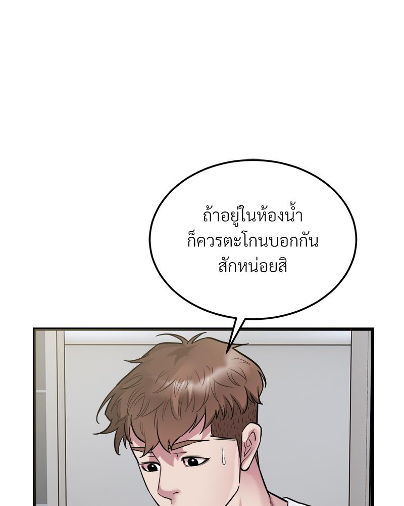 Taxi – Taxi – ตอนที่ 29 หน้า 39