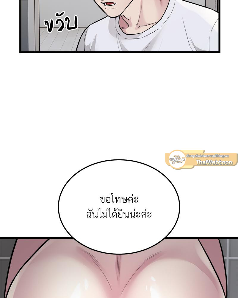 Taxi – Taxi – ตอนที่ 29 หน้า 40