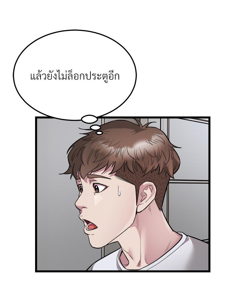 Taxi – Taxi – ตอนที่ 29 หน้า 42