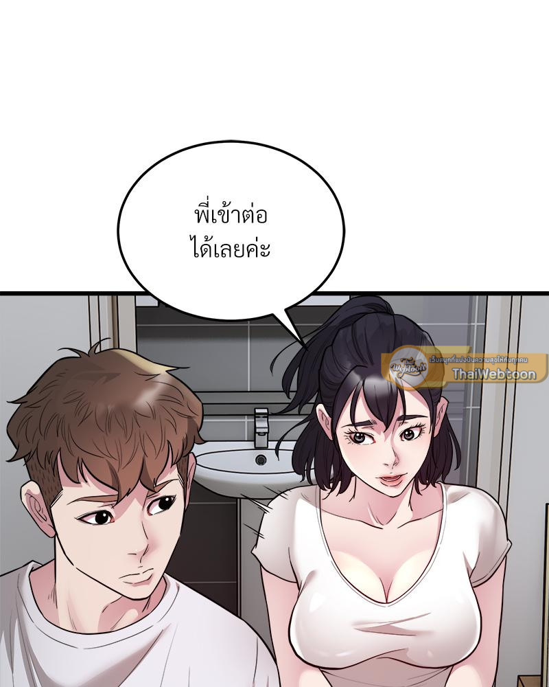 Taxi – Taxi – ตอนที่ 29 หน้า 43