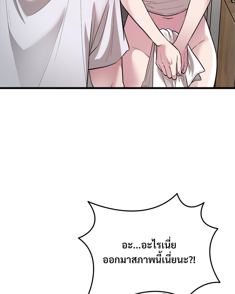 Taxi – Taxi – ตอนที่ 29 หน้า 44