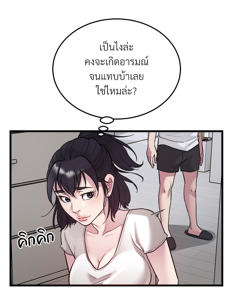 Taxi – Taxi – ตอนที่ 29 หน้า 46