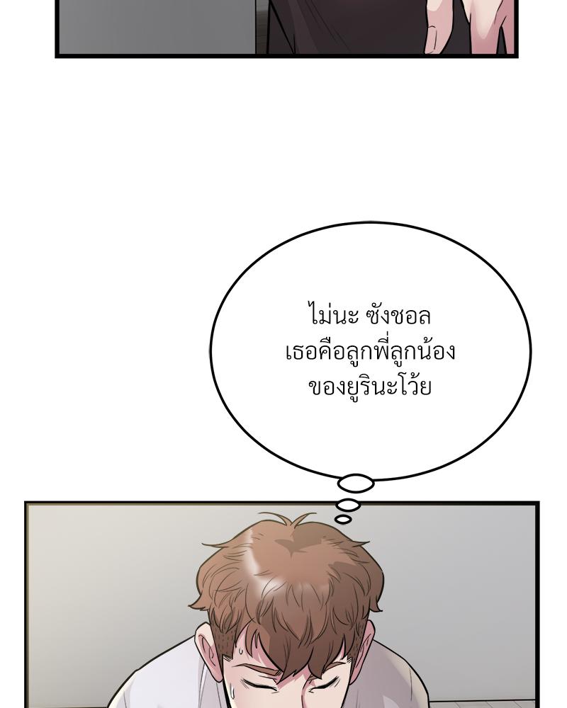 Taxi – Taxi – ตอนที่ 29 หน้า 48