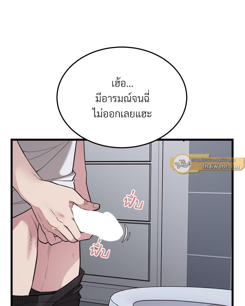 Taxi – Taxi – ตอนที่ 29 หน้า 50