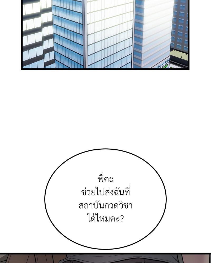 Taxi – Taxi – ตอนที่ 29 หน้า 52