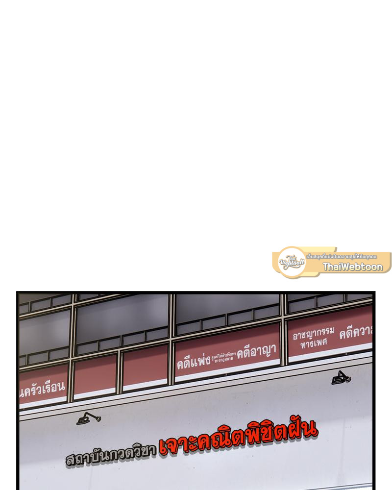 Taxi – Taxi – ตอนที่ 29 หน้า 58