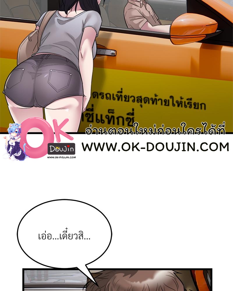 Taxi – Taxi – ตอนที่ 29 หน้า 60