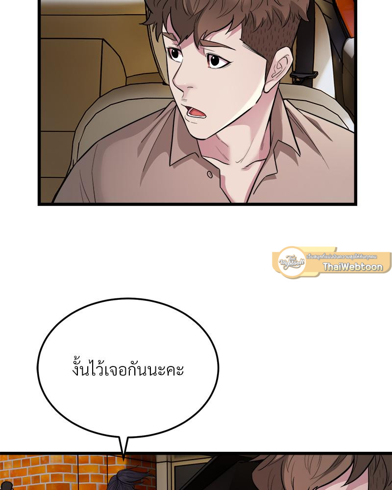 Taxi – Taxi – ตอนที่ 29 หน้า 61