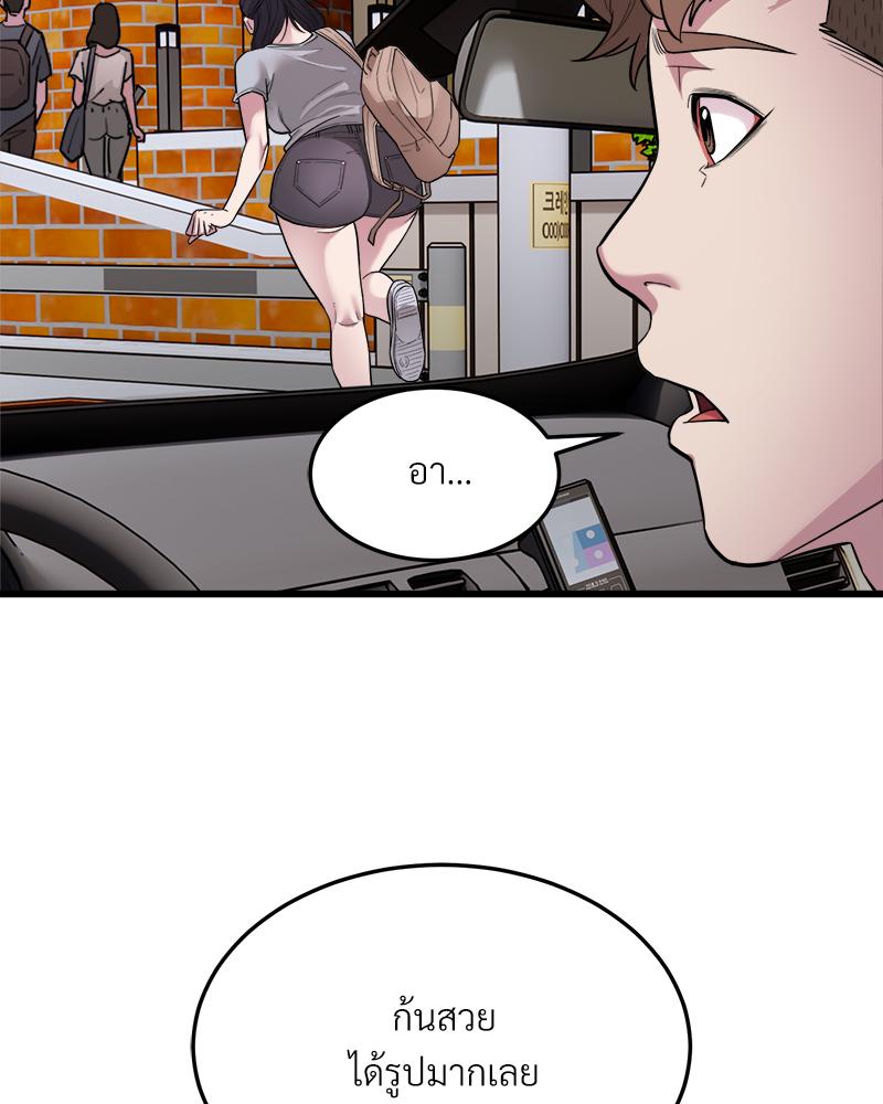 Taxi – Taxi – ตอนที่ 29 หน้า 62