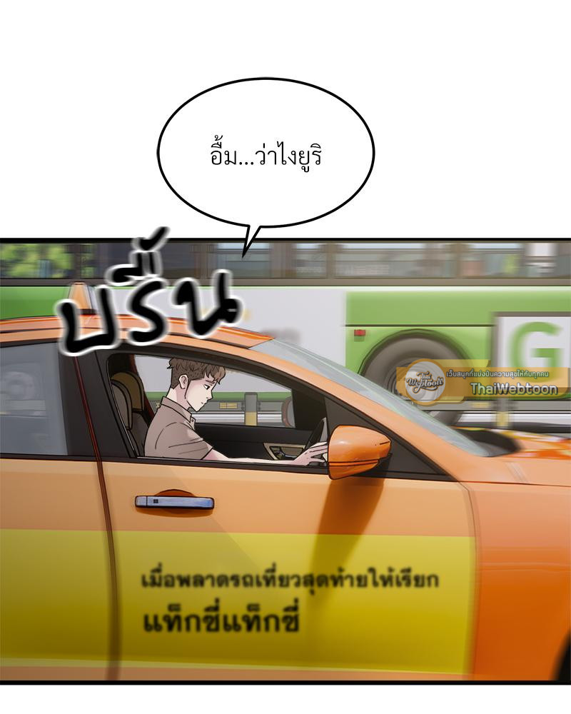 Taxi – Taxi – ตอนที่ 29 หน้า 66