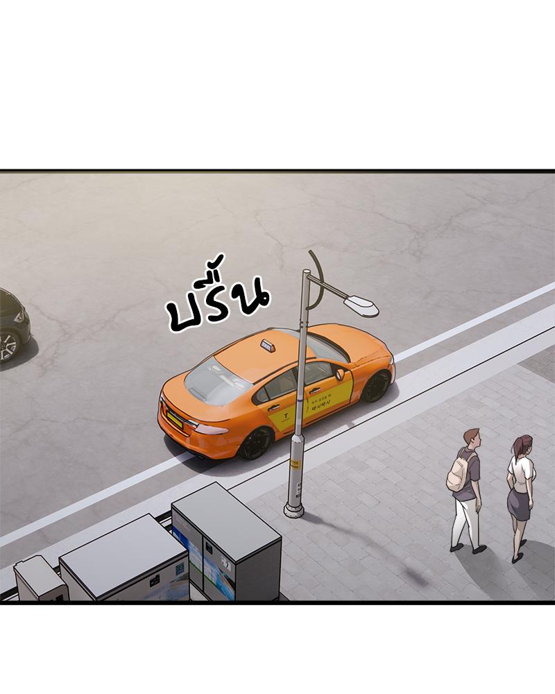 Taxi – Taxi – ตอนที่ 29 หน้า 71