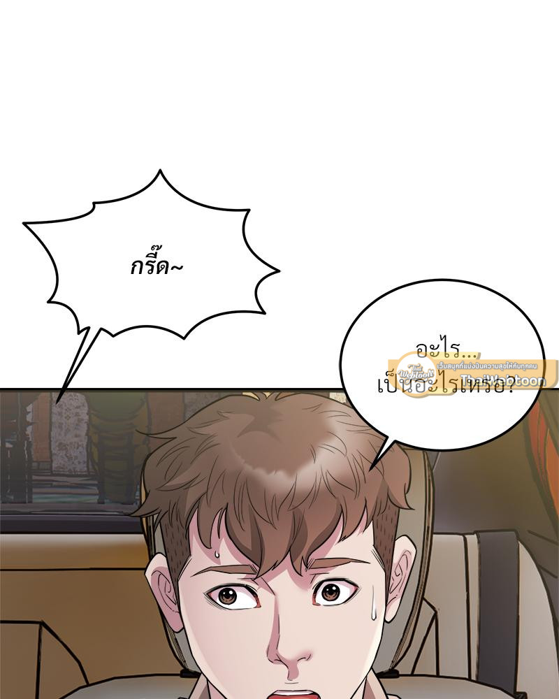 Taxi – Taxi – ตอนที่ 29 หน้า 72