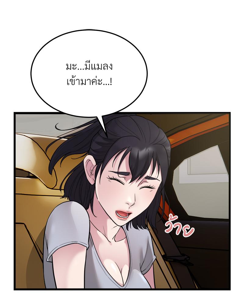 Taxi – Taxi – ตอนที่ 29 หน้า 74