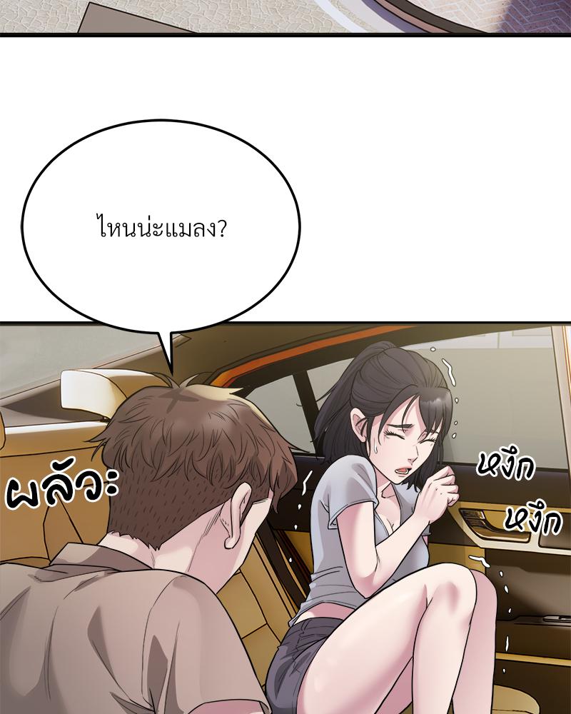 Taxi – Taxi – ตอนที่ 29 หน้า 76