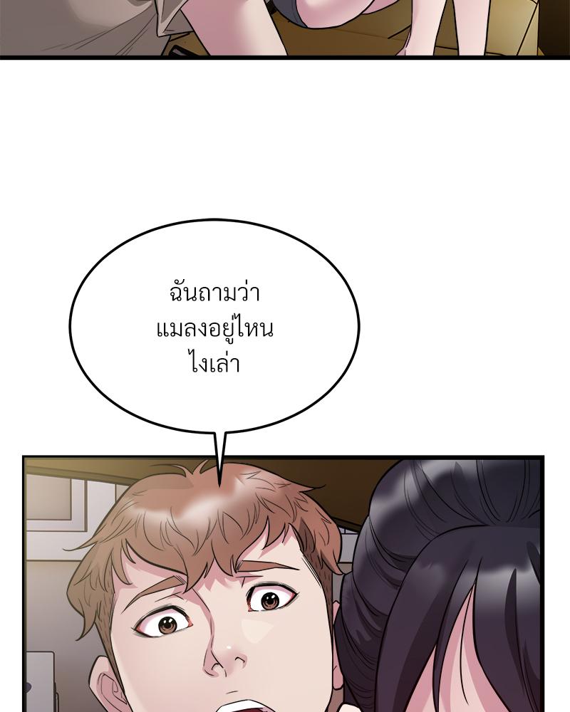 Taxi – Taxi – ตอนที่ 29 หน้า 77