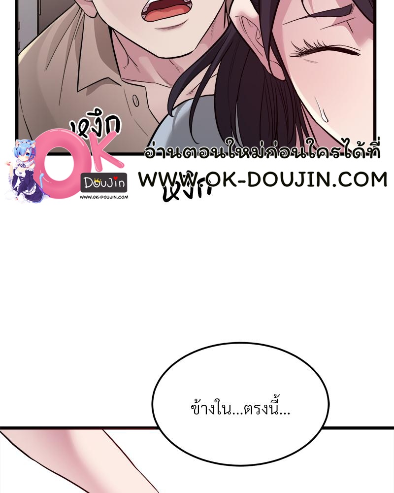 Taxi – Taxi – ตอนที่ 29 หน้า 78