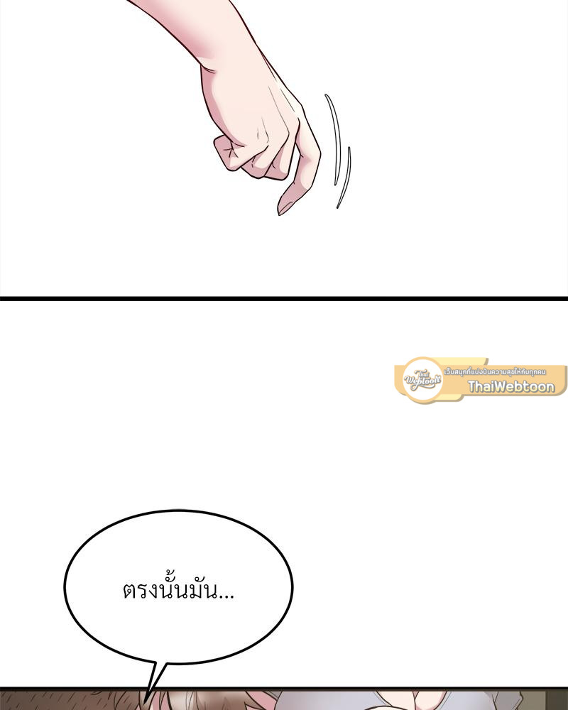 Taxi – Taxi – ตอนที่ 29 หน้า 79