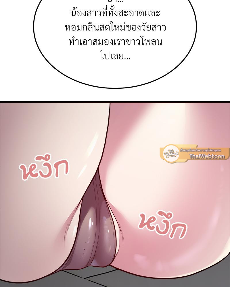 Taxi – Taxi – ตอนที่ 29 หน้า 81