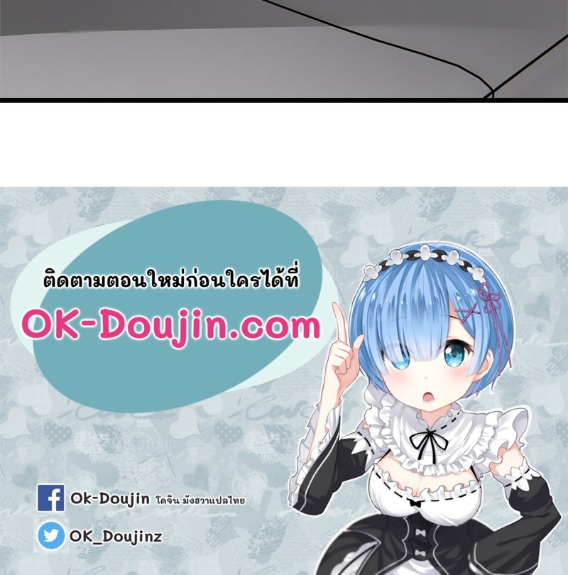 Taxi – Taxi – ตอนที่ 29 หน้า 82