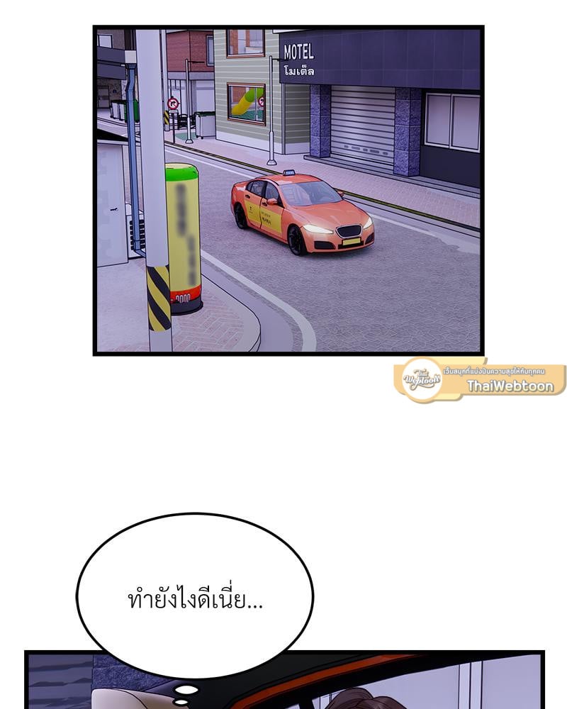 Taxi – Taxi – ตอนที่ 30 หน้า 3