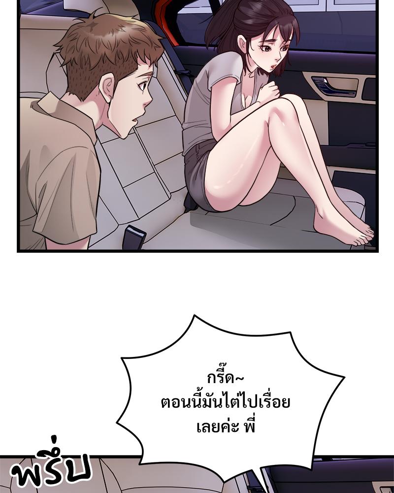 Taxi – Taxi – ตอนที่ 30 หน้า 4