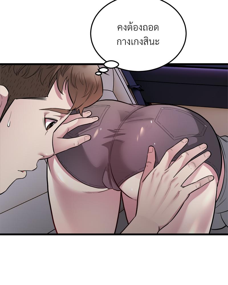 Taxi – Taxi – ตอนที่ 30 หน้า 7